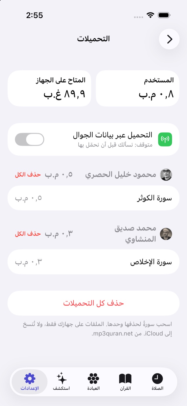 التحميلات: سور محفوظة على الجهاز