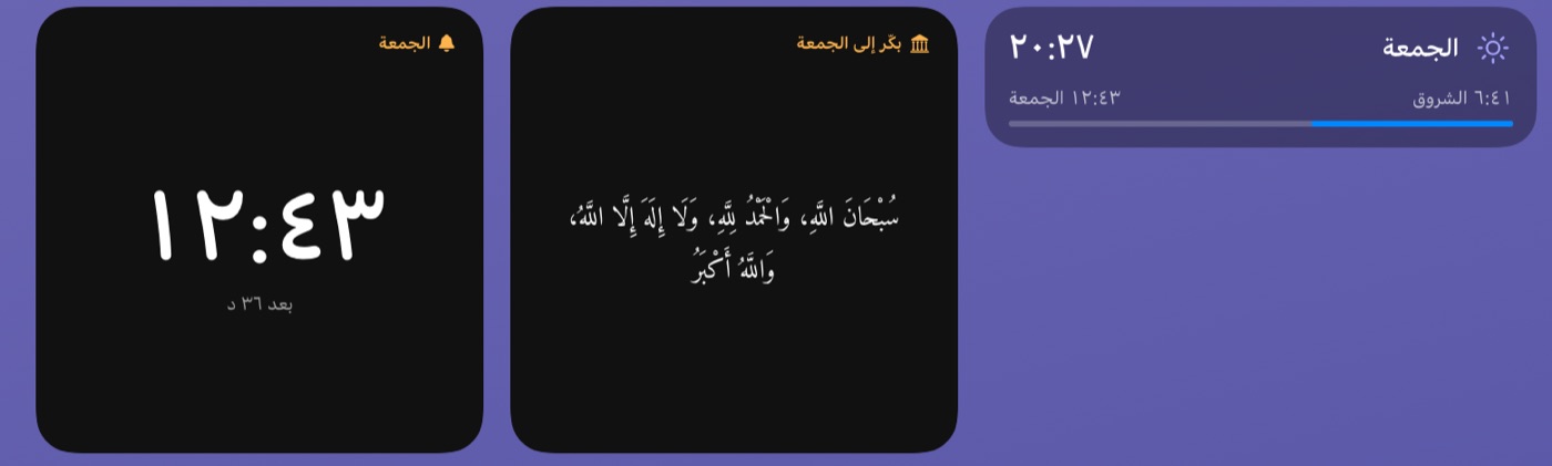 وضع StandBy والنشاط المباشر